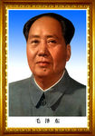 金相框毛泽东像