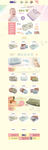婴儿用品首页