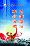 企业文化