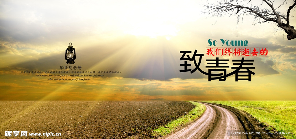 毕业纪念册同学录