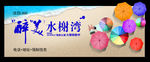 醉美户外广告