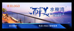 醉美户外