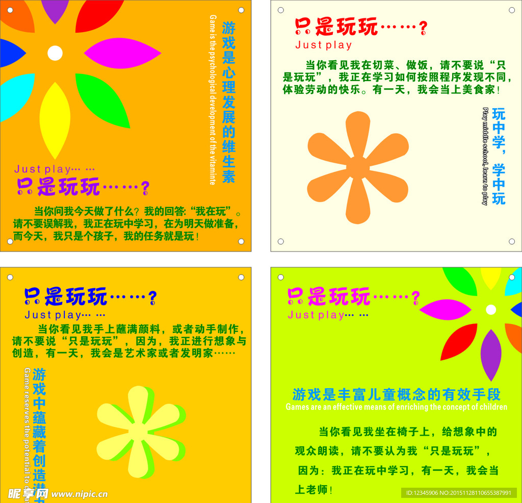 照片墙