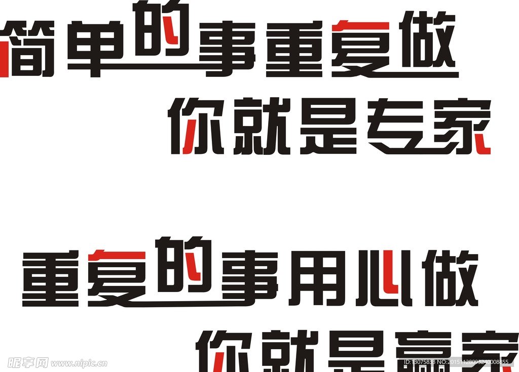 公司标语 激励 贴字