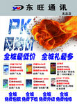 PK网购价