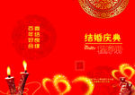 结婚庆典