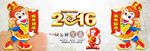 2016猴年素材