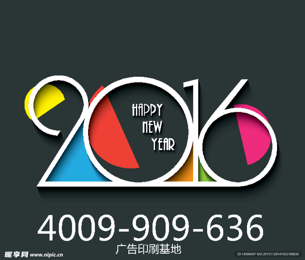 2016  个性 创意设计
