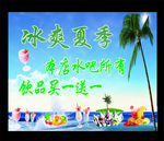 饮品海报