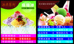 冰沙灯片