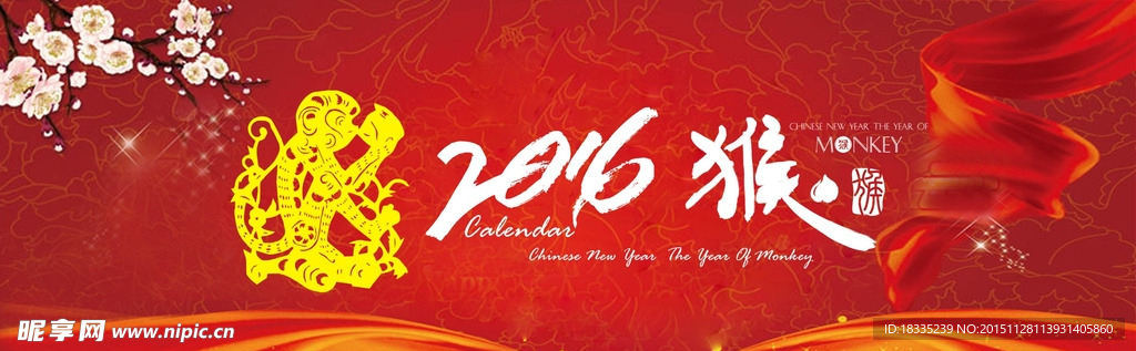 新年海报设计