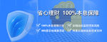 本息安全保障投资理财
