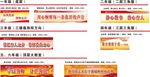 红色学校爱国标语