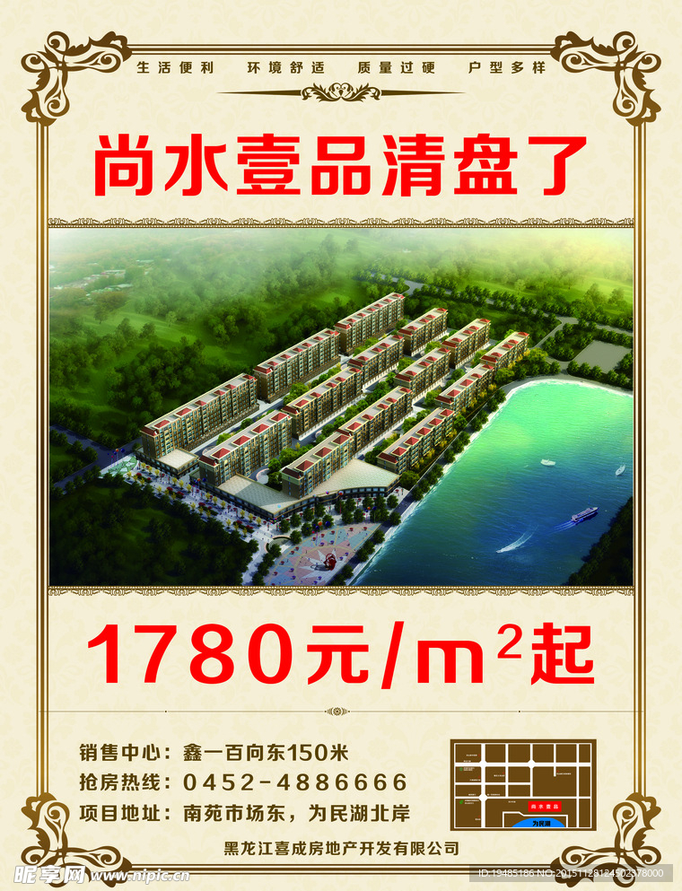 尚水一品