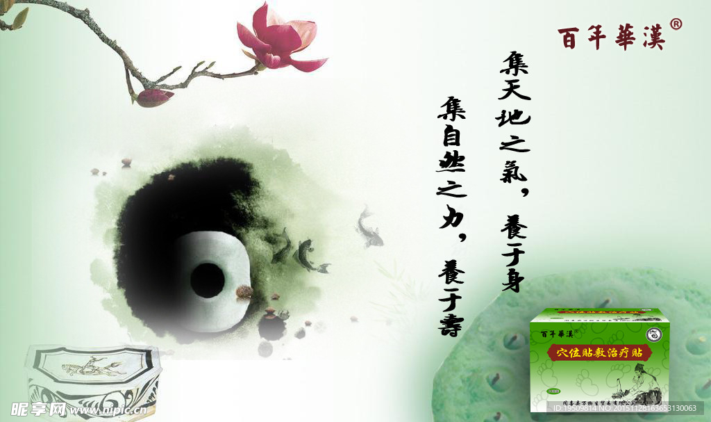 中国风