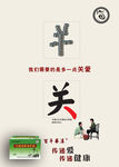 关爱老人