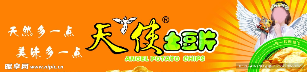 天使土豆片
