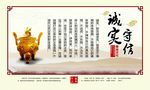 诚实守信水墨画