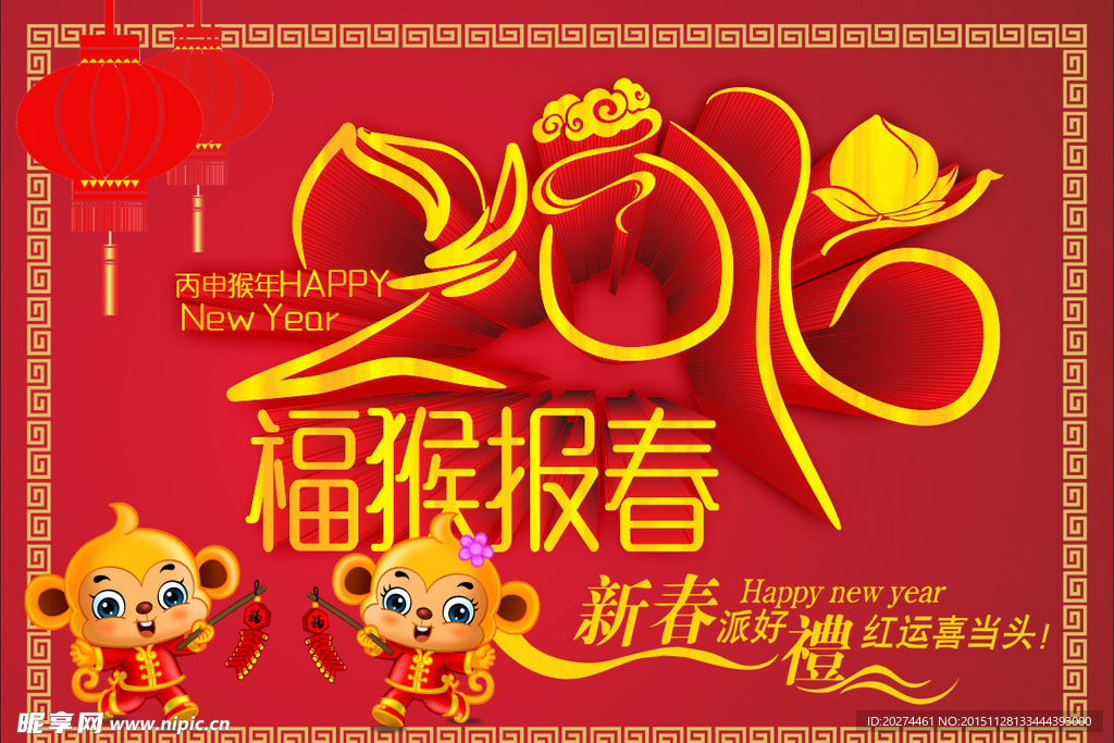 元旦图片