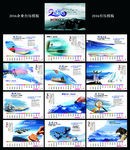 2016台历