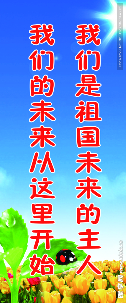 教室标语