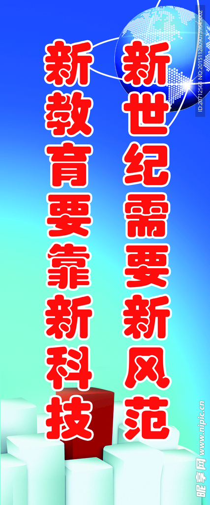 图书馆标语