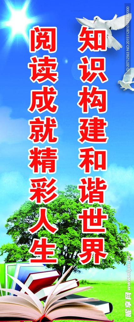 图书馆标语