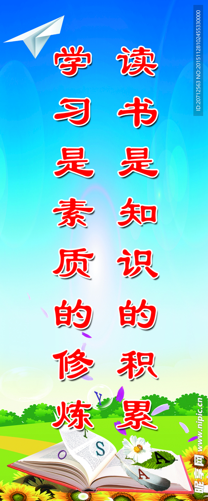 图书馆标语