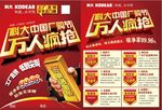 科大集成灶