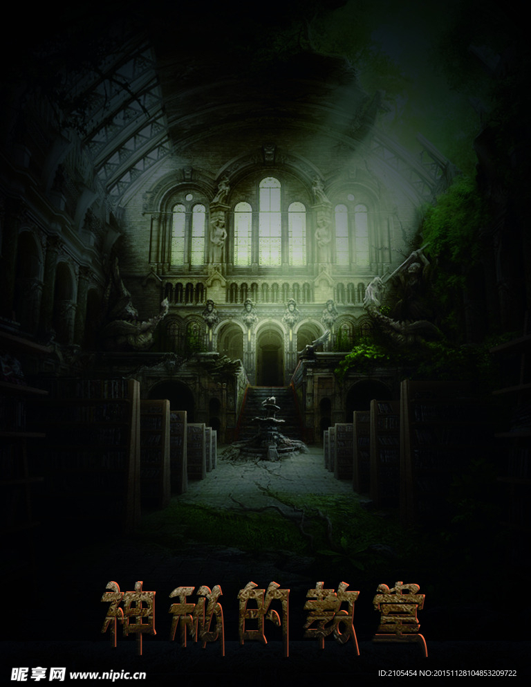 密室逃脱