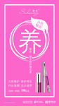 睫毛修护增长液