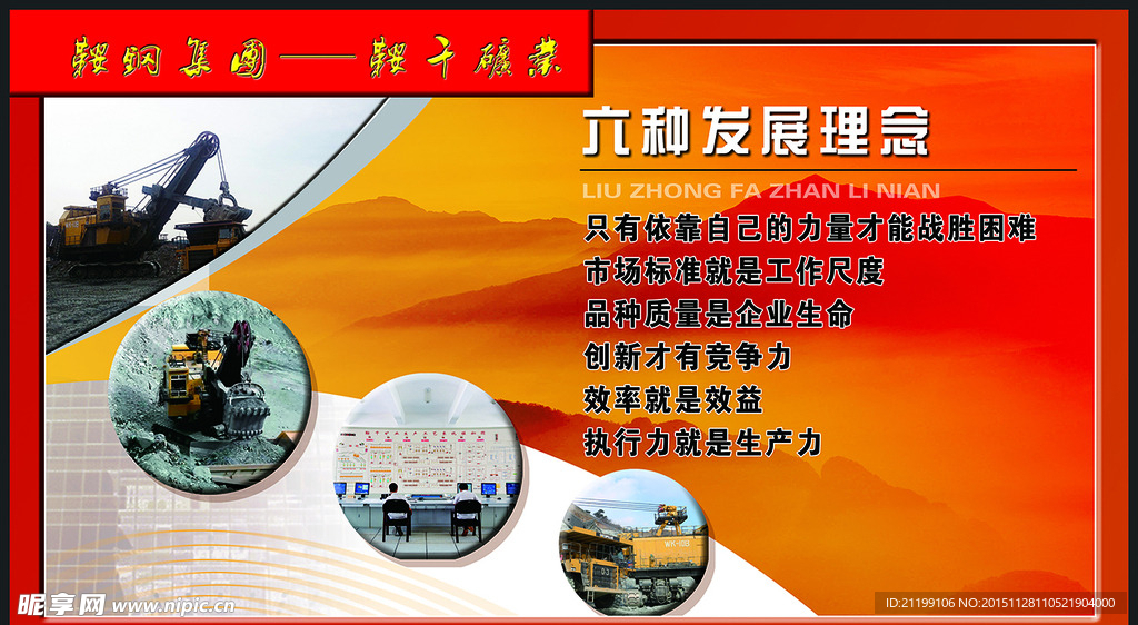 六种发展理念