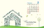 2月份台历