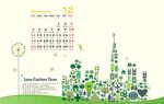 12月份台历