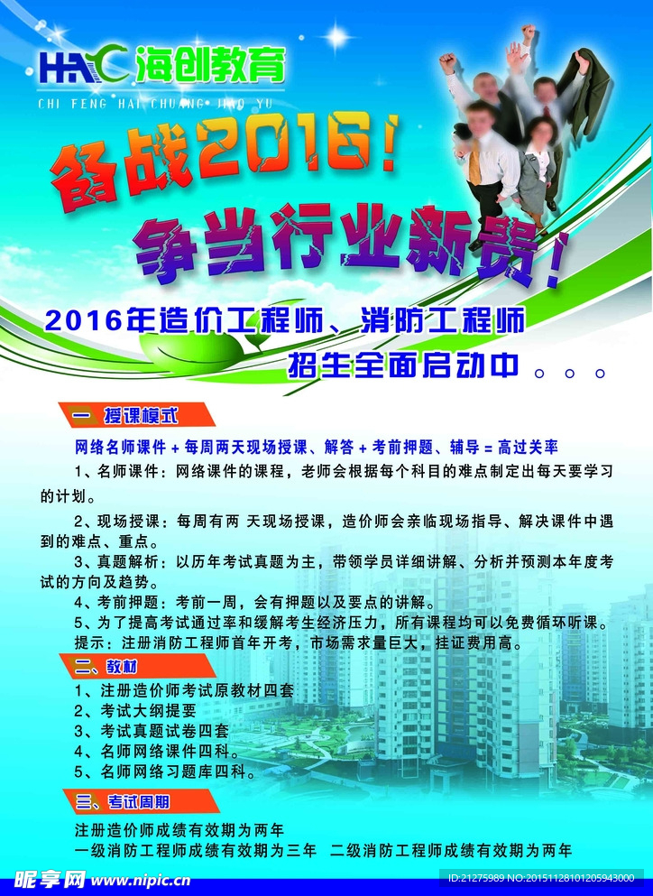 教育宣传彩页