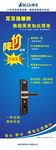 活动宣传单页 锁类广告  门锁