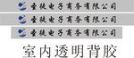 玻璃条
