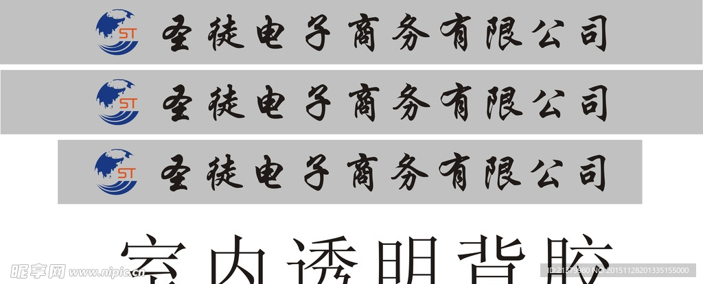 玻璃条