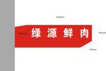 吸塑字