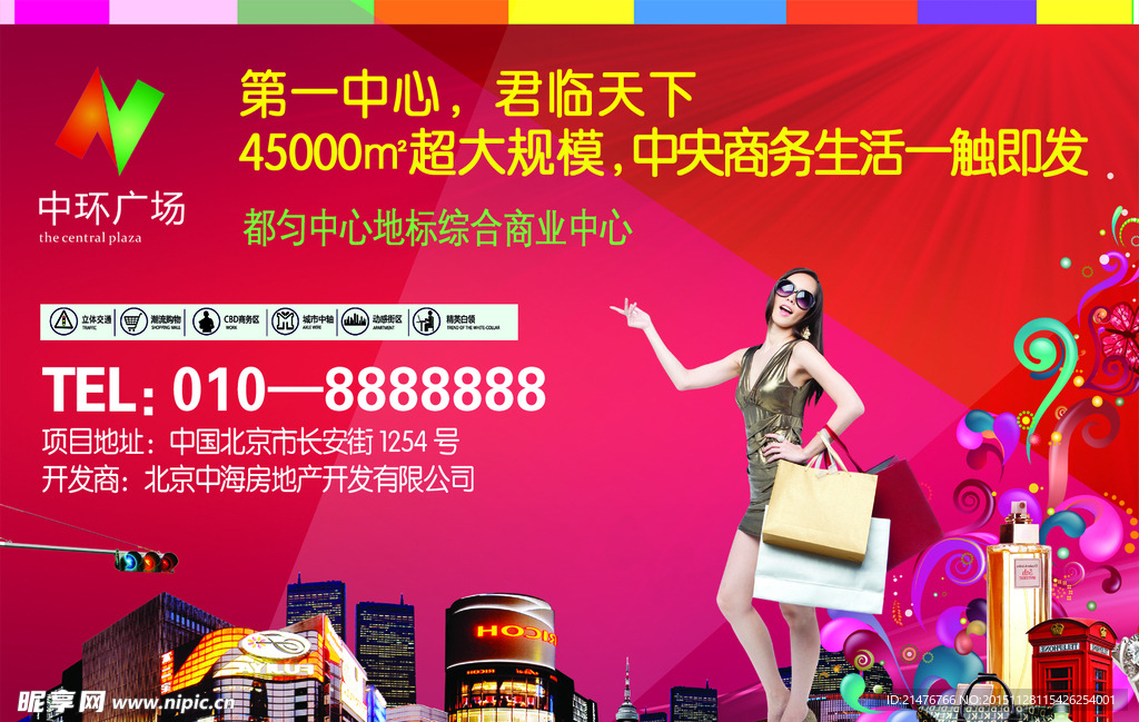 商业地产广告