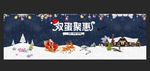 圣诞节BANNER