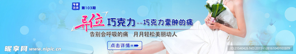 医疗banner图设计