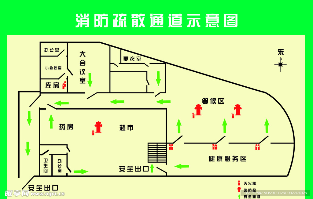 消防疏散图