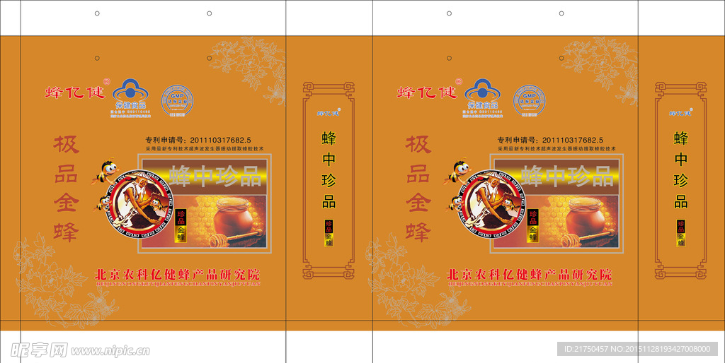蜂蜜包装