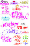 婚庆节日字体 花体字