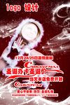 圣诞元旦宣传KT板展架