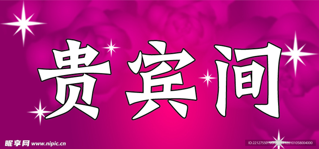 标识牌