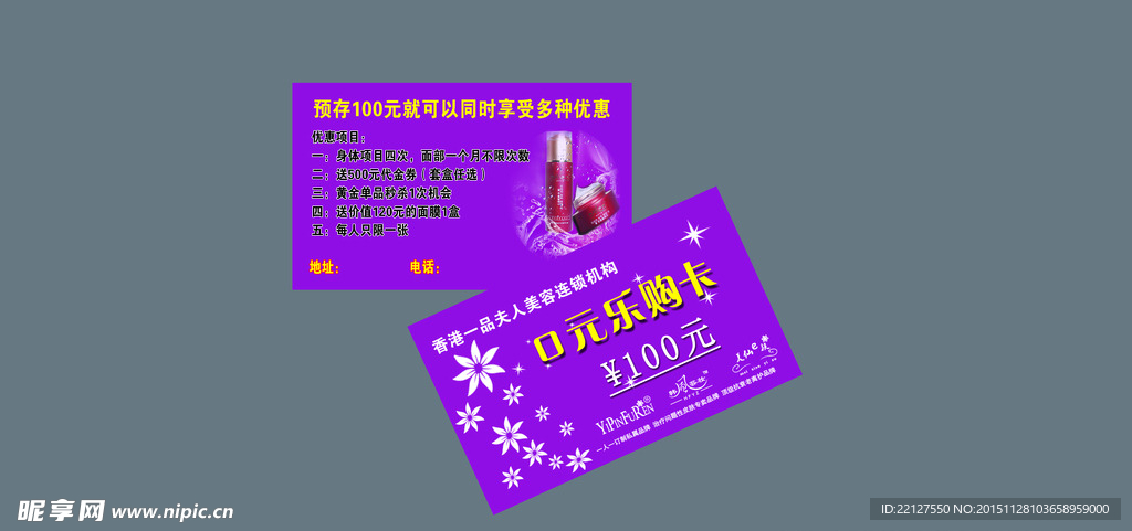 美容名片