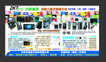 中控科技图片