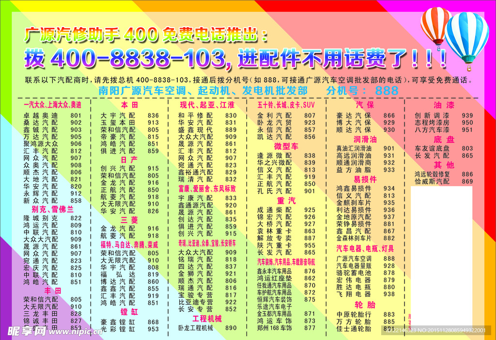 通讯录图片